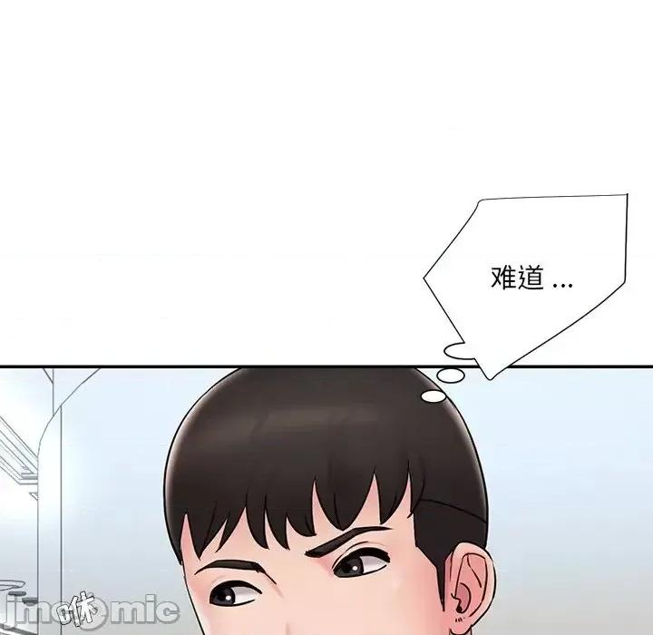 被抛弃的男人 被抛弃的男人-第 26 话 第15页