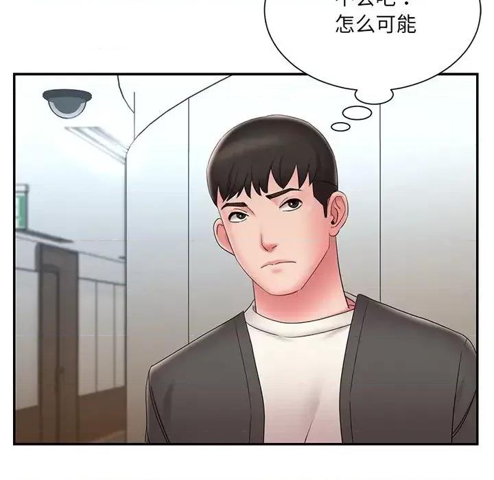 被抛弃的男人 被抛弃的男人-第 26 话 第17页