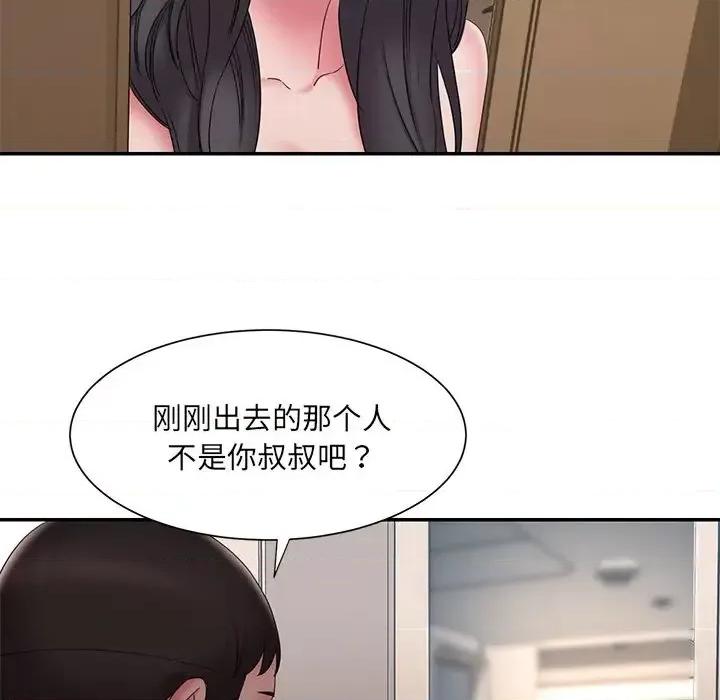 被抛弃的男人 被抛弃的男人-第 26 话 第29页