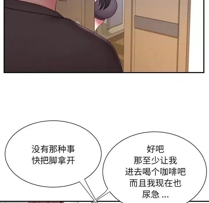 被抛弃的男人 被抛弃的男人-第 26 话 第36页