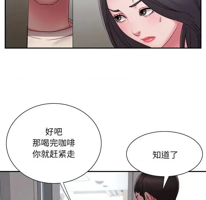 被抛弃的男人 被抛弃的男人-第 26 话 第39页