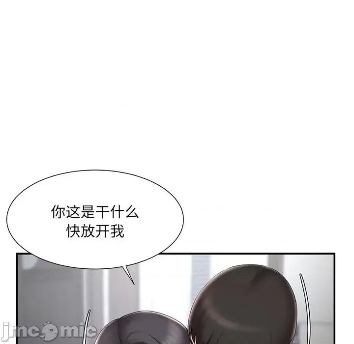 被抛弃的男人 被抛弃的男人-第 26 话 第45页