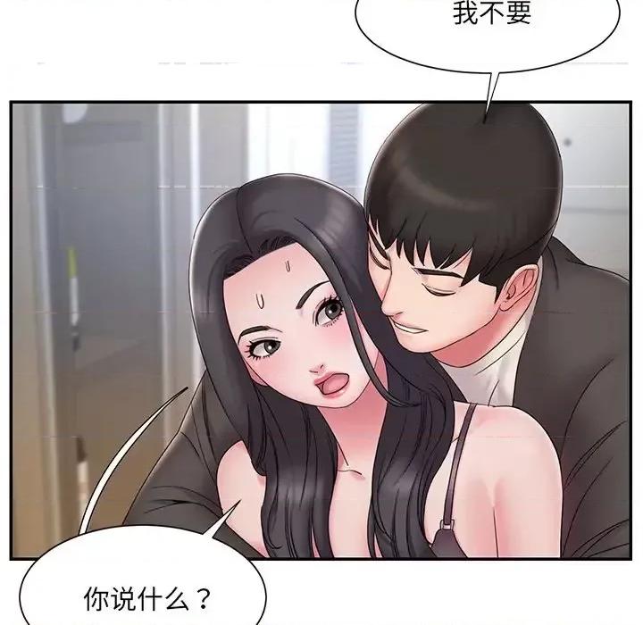被抛弃的男人 被抛弃的男人-第 26 话 第47页
