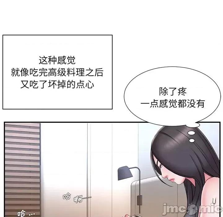 被抛弃的男人 被抛弃的男人-第 26 话 第75页
