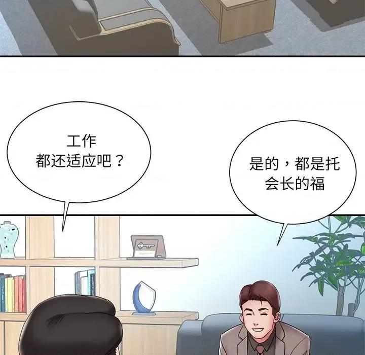 被抛弃的男人 被抛弃的男人-第 26 话 第82页