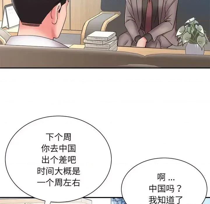 被抛弃的男人 被抛弃的男人-第 26 话 第83页