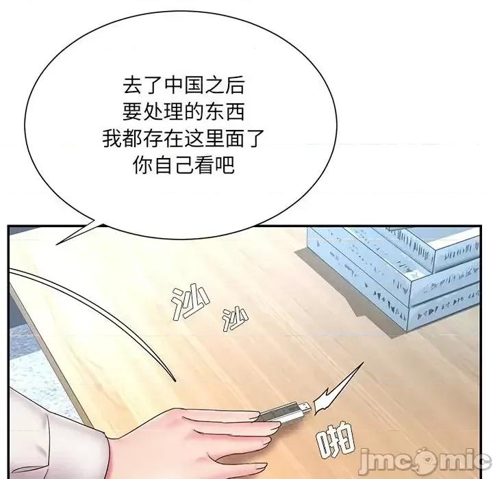 被抛弃的男人 被抛弃的男人-第 26 话 第85页