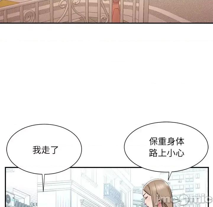 被抛弃的男人 被抛弃的男人-第 26 话 第90页