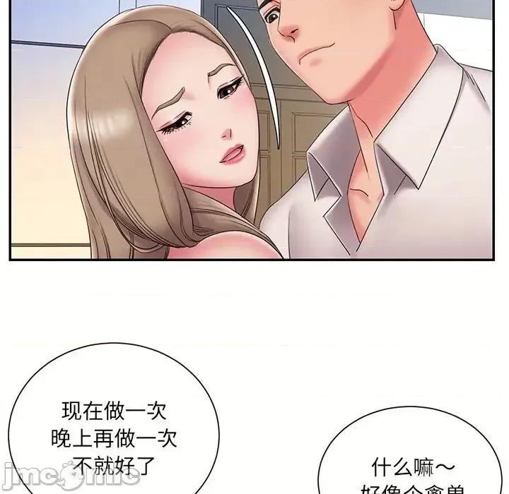 被抛弃的男人 被抛弃的男人-第 26 话 第100页