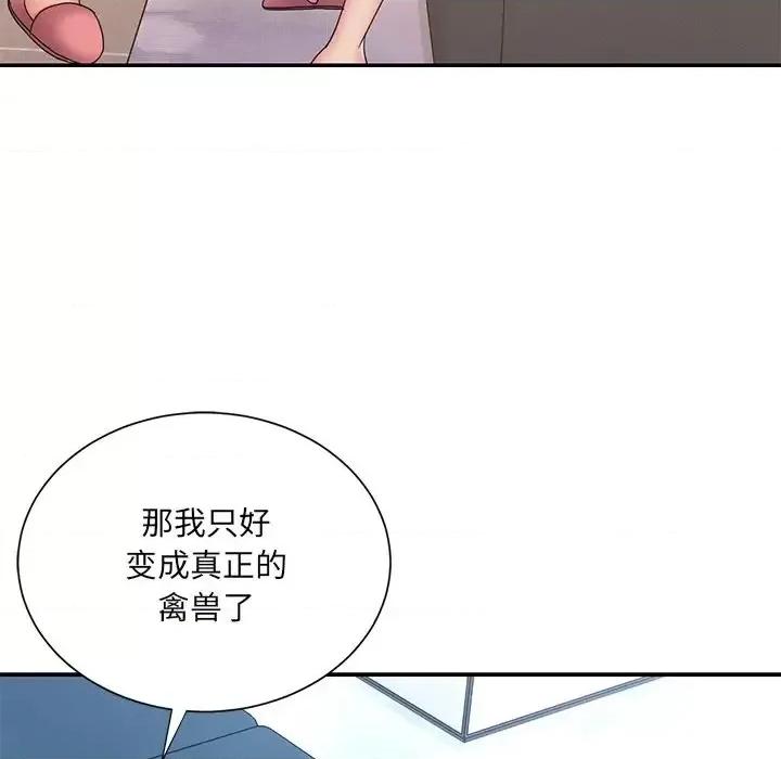被抛弃的男人 被抛弃的男人-第 26 话 第102页