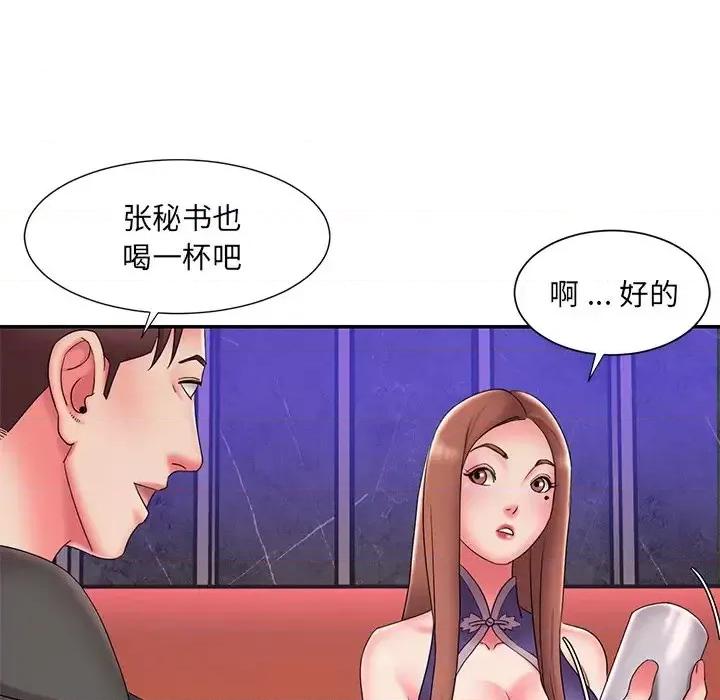 被抛弃的男人 被抛弃的男人-第 27 话 第41页