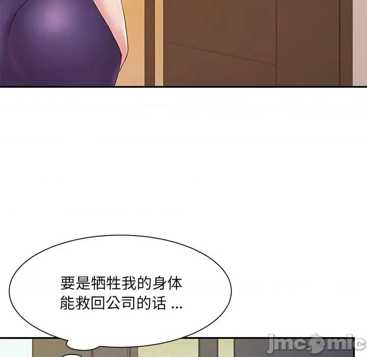 被抛弃的男人 被抛弃的男人-第 27 话 第55页
