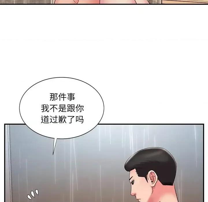 被抛弃的男人 被抛弃的男人-第 27 话 第91页