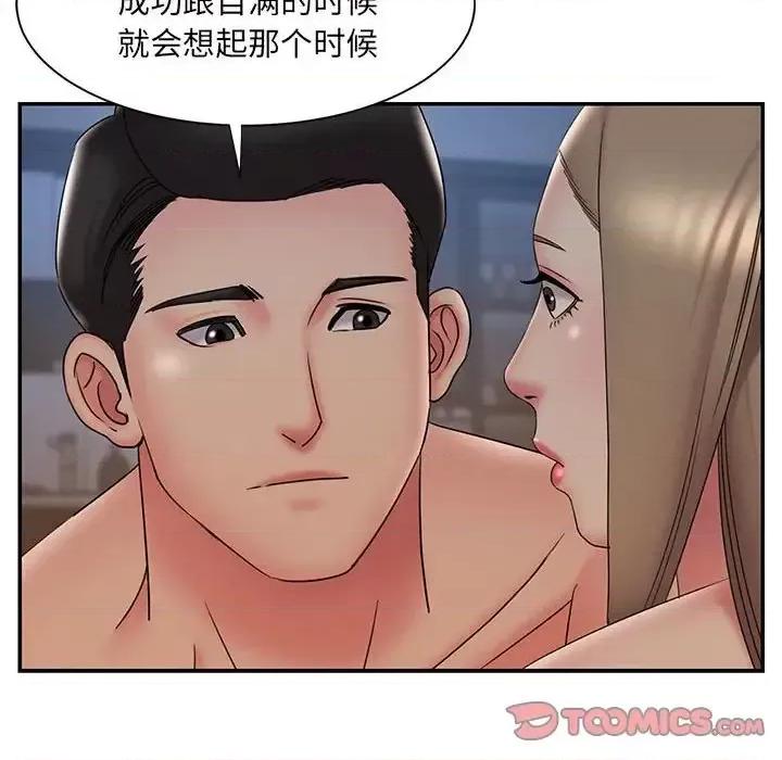 被抛弃的男人 被抛弃的男人-第 28 话 第22页