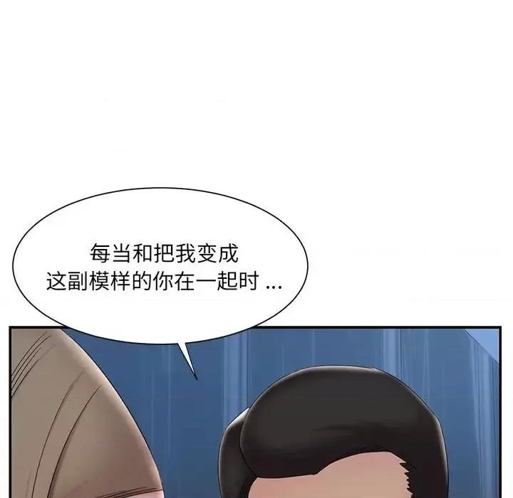 被抛弃的男人 被抛弃的男人-第 28 话 第23页