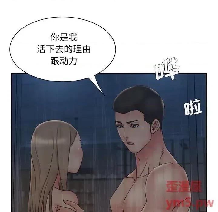 被抛弃的男人 被抛弃的男人-第 28 话 第29页