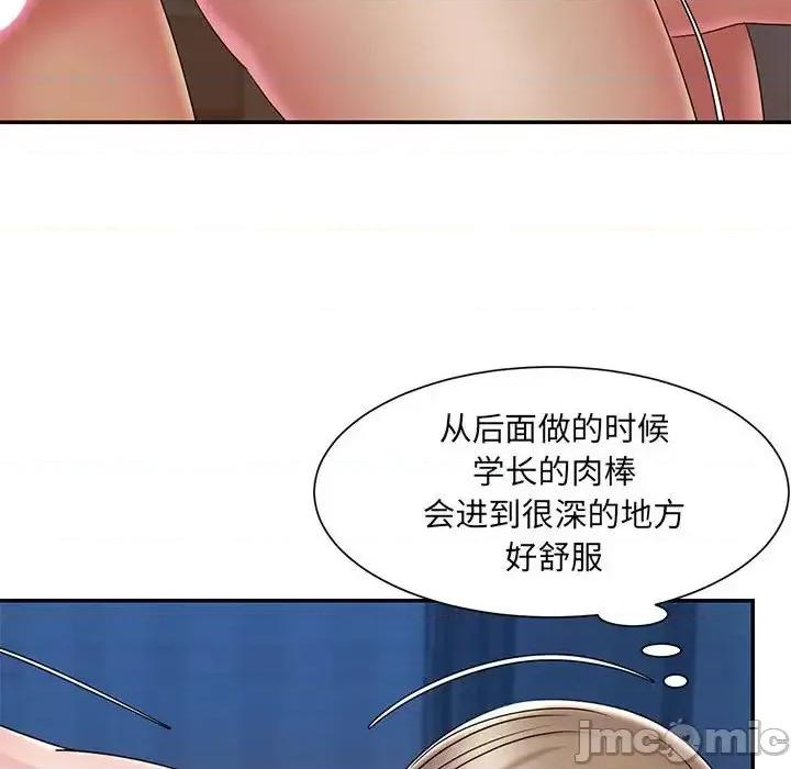 被抛弃的男人 被抛弃的男人-第 28 话 第60页