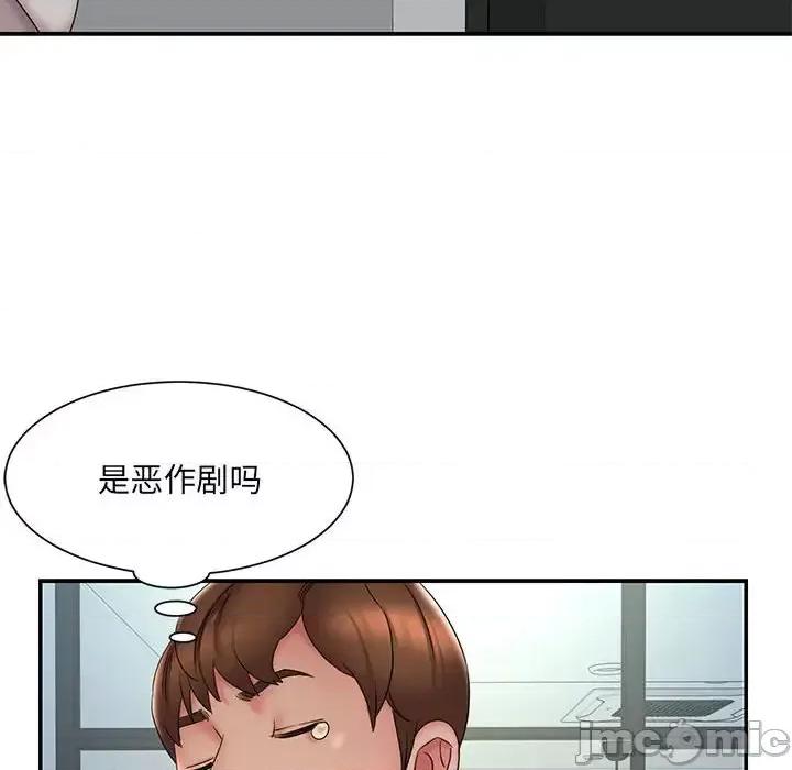 被抛弃的男人 被抛弃的男人-第 28 话 第80页