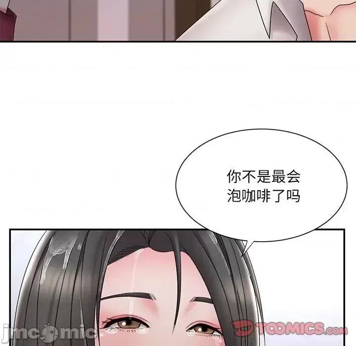 被抛弃的男人 被抛弃的男人-第 28 话 第90页