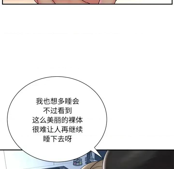被抛弃的男人 被抛弃的男人-第 30 话 第37页