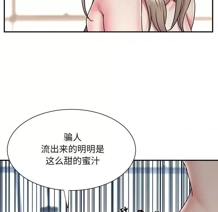 被抛弃的男人 被抛弃的男人-第 30 话 第47页