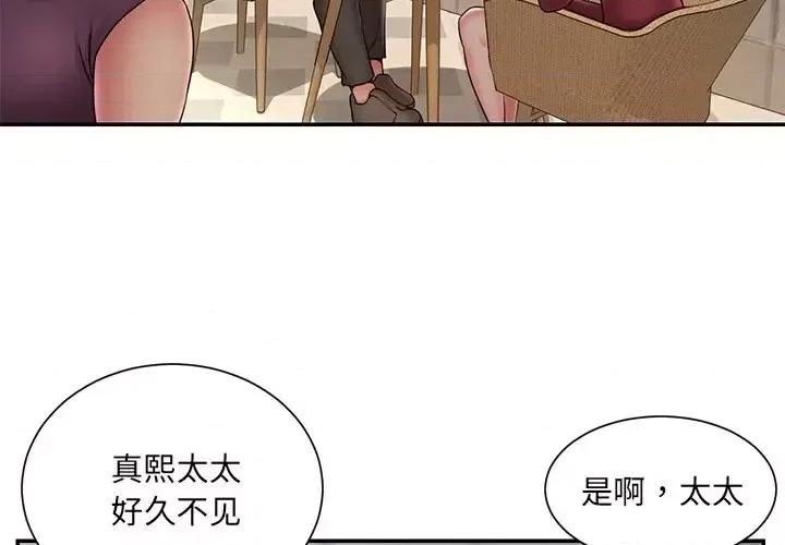 被抛弃的男人 被抛弃的男人-第 31 话 第4页
