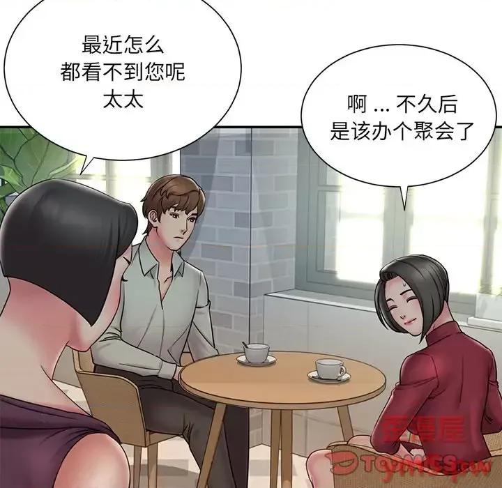 被抛弃的男人 被抛弃的男人-第 31 话 第6页