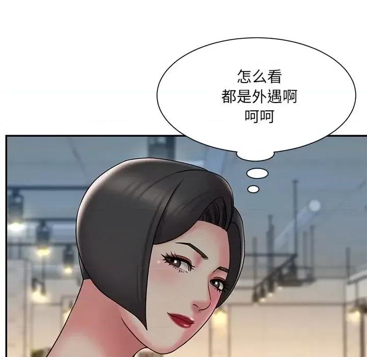 被抛弃的男人 被抛弃的男人-第 31 话 第13页