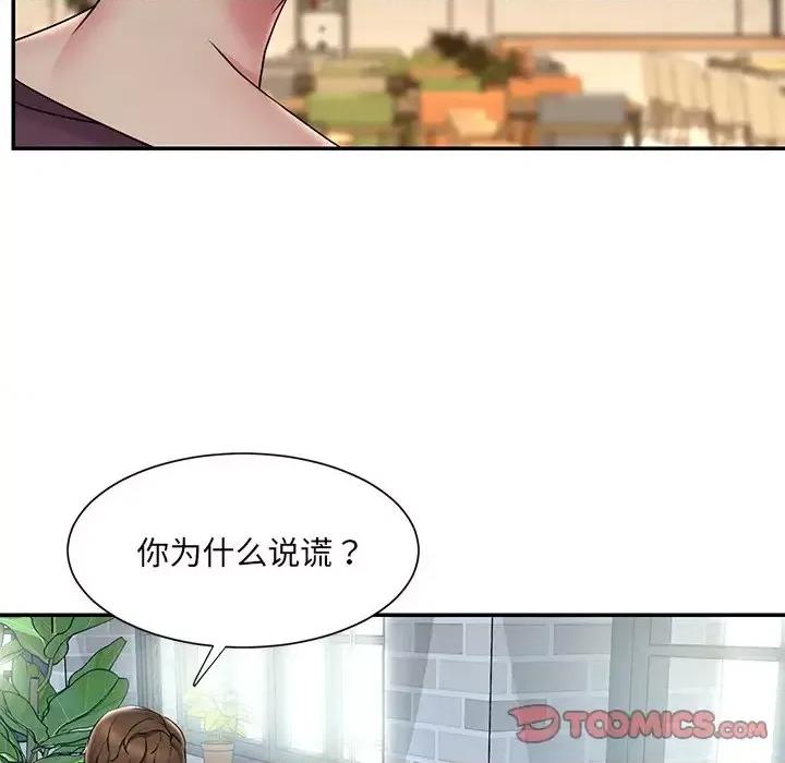 被抛弃的男人 被抛弃的男人-第 31 话 第14页