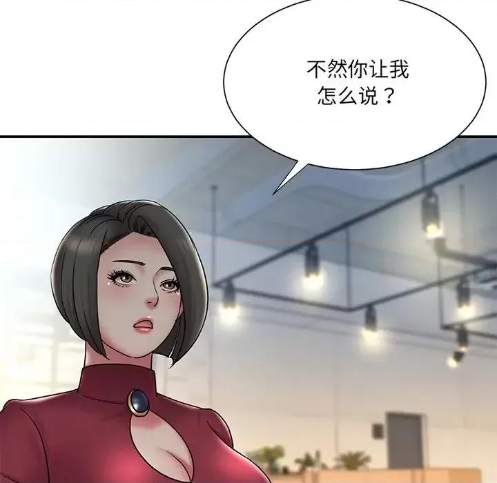 被抛弃的男人 被抛弃的男人-第 31 话 第16页