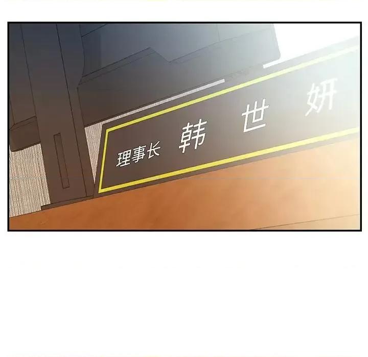 被抛弃的男人 被抛弃的男人-第 31 话 第28页