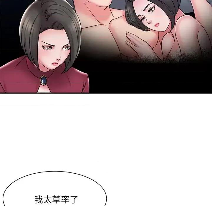 被抛弃的男人 被抛弃的男人-第 31 话 第31页