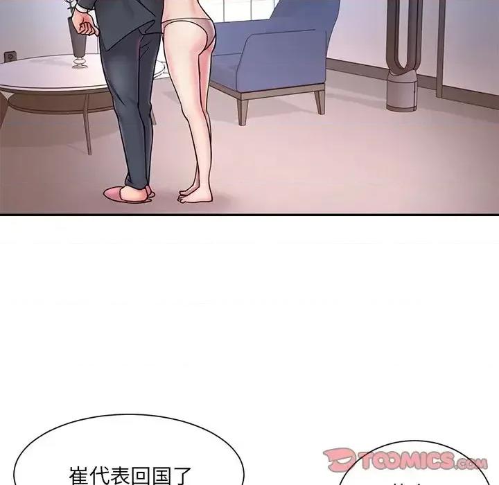 被抛弃的男人 被抛弃的男人-第 31 话 第58页