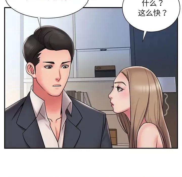 被抛弃的男人 被抛弃的男人-第 31 话 第59页