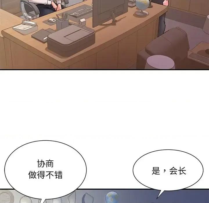 被抛弃的男人 被抛弃的男人-第 31 话 第71页