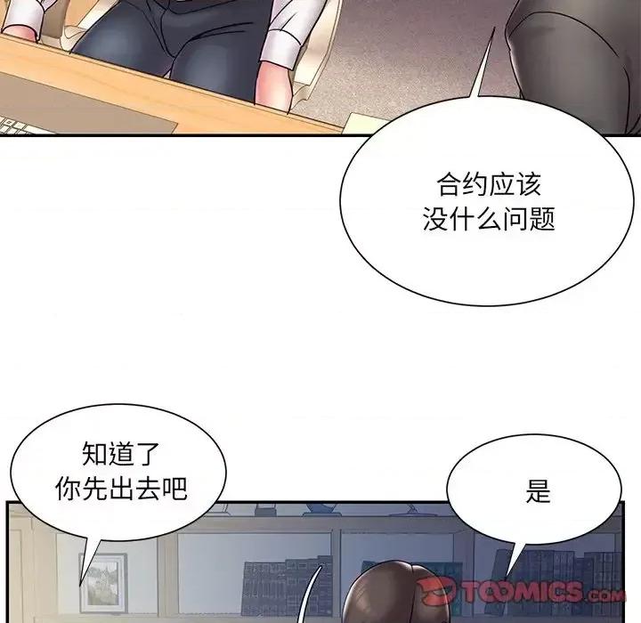 被抛弃的男人 被抛弃的男人-第 31 话 第74页