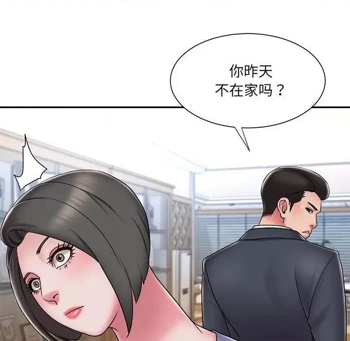 被抛弃的男人 被抛弃的男人-第 31 话 第83页