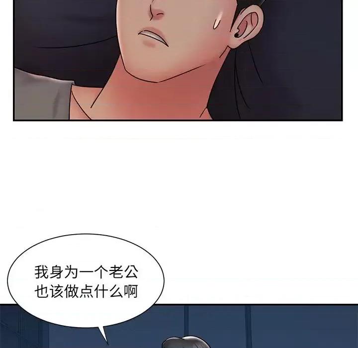 被抛弃的男人 被抛弃的男人-第 32 话 第29页