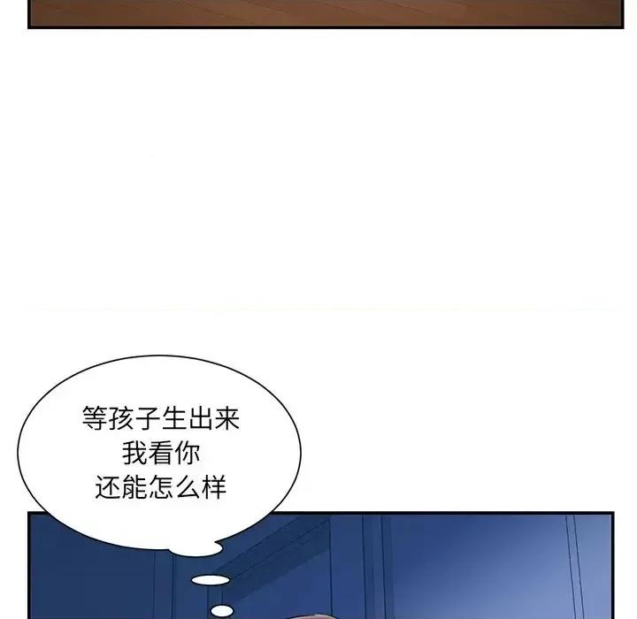 被抛弃的男人 被抛弃的男人-第 32 话 第52页