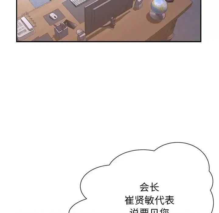 被抛弃的男人 被抛弃的男人-第 32 话 第59页
