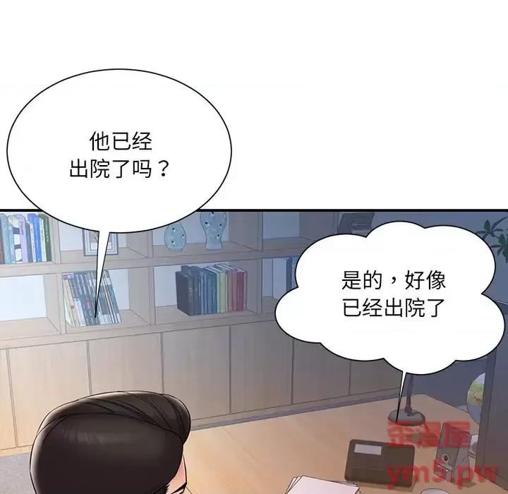 被抛弃的男人 被抛弃的男人-第 32 话 第61页