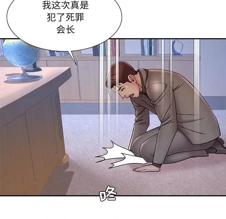 被抛弃的男人 被抛弃的男人-第 32 话 第67页