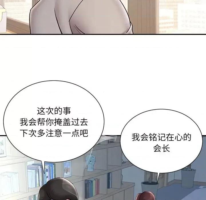 被抛弃的男人 被抛弃的男人-第 32 话 第69页