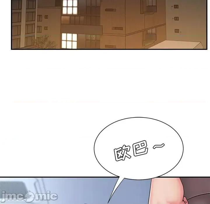 被抛弃的男人 被抛弃的男人-第 32 话 第75页