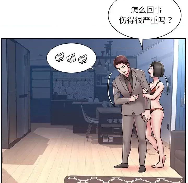 被抛弃的男人 被抛弃的男人-第 32 话 第77页
