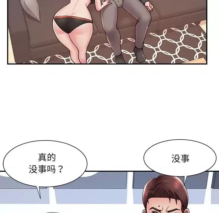 被抛弃的男人 被抛弃的男人-第 32 话 第79页