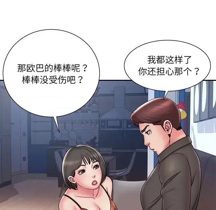 被抛弃的男人 被抛弃的男人-第 32 话 第81页