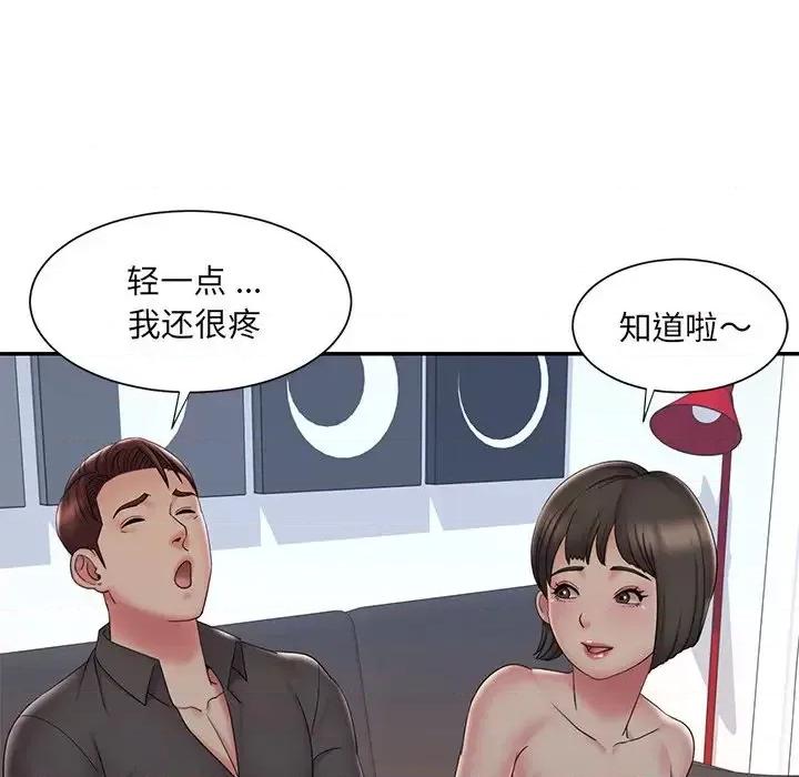被抛弃的男人 被抛弃的男人-第 33 话 第8页
