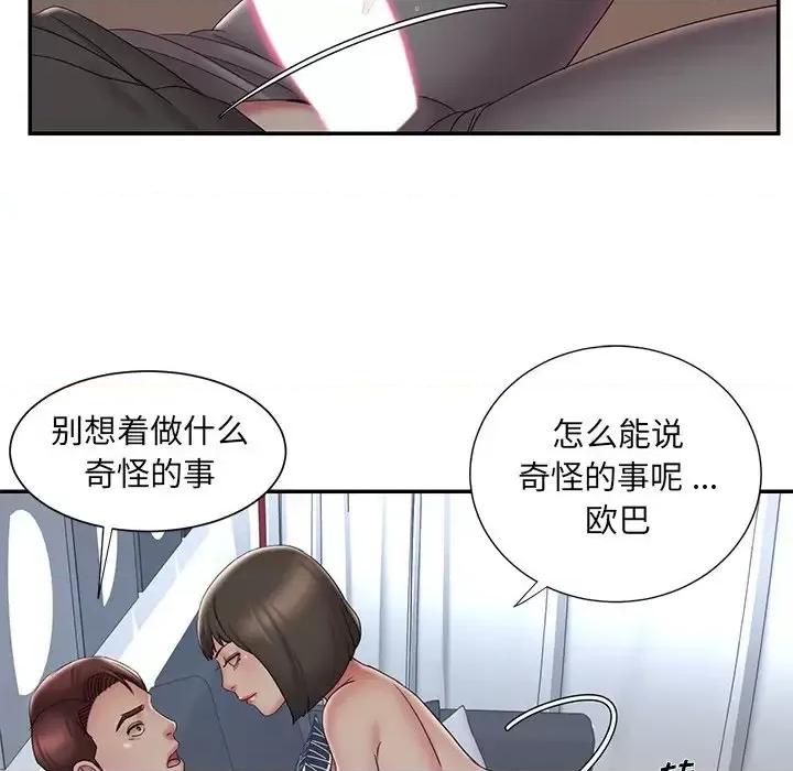 被抛弃的男人 被抛弃的男人-第 33 话 第13页