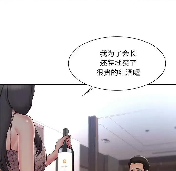 被抛弃的男人 被抛弃的男人-第 33 话 第41页